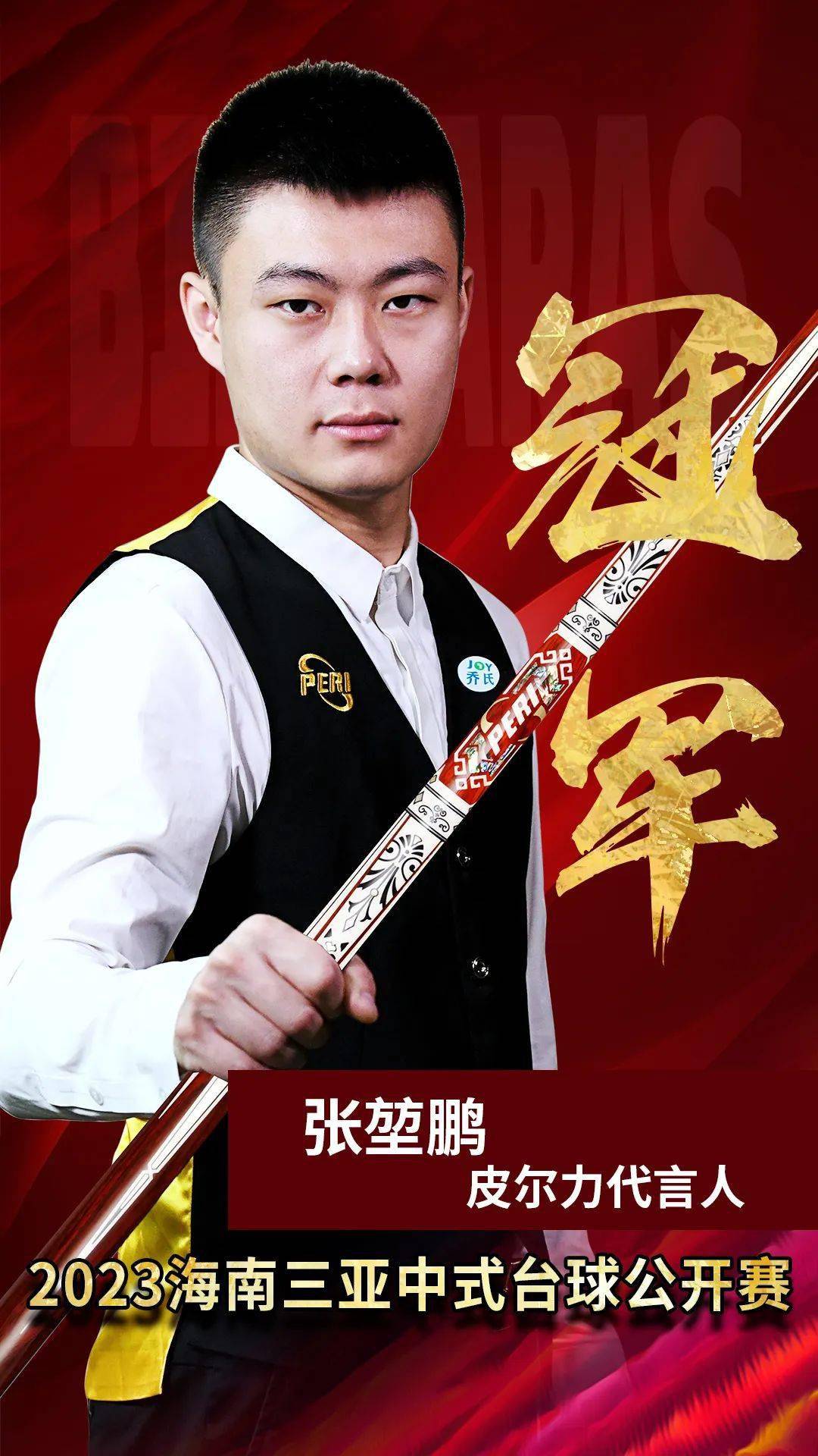 拉扯惩罚